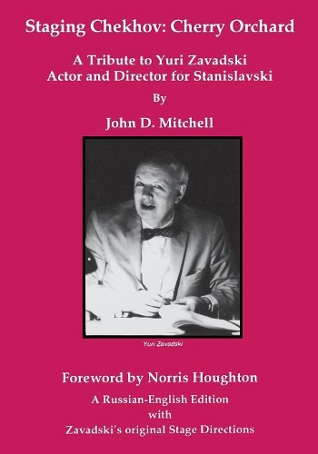 Бумажная книга «Staging Chekhov: The Cherry Orchard», автор Джон Д. Митчелл - фото №1