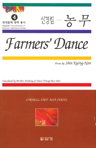 Паперова книга «Farmers' Dance: Poems by Shin Kyong-Nim», автор Кьон Нім Шин - фото №1