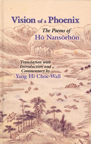Бумажная книга «Vision of a Phoenix: The Poems of Ho Nansorhon», автор Нансорхон Хо - фото №1