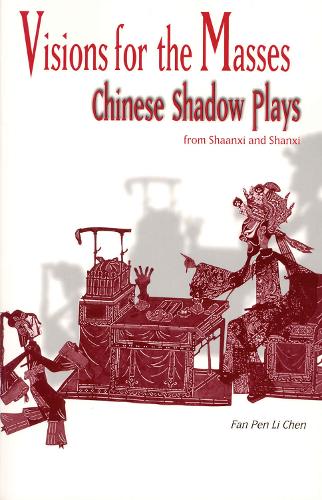 Бумажная книга «Visions for the Masses: Chinese Shadow Plays from Shaanxi and Shanxi», автор Фан Пен Ли Чен - фото №1
