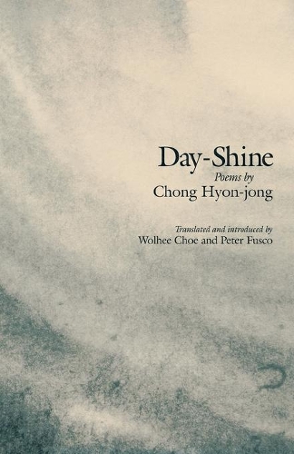 Бумажная книга «Day-Shine: Poems», автор Хен Джон Чонг - фото №1
