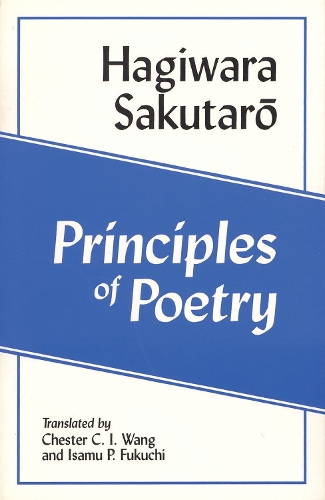 Паперова книга «Principles of Poetry», автор Сакутаро Хаґівара - фото №1