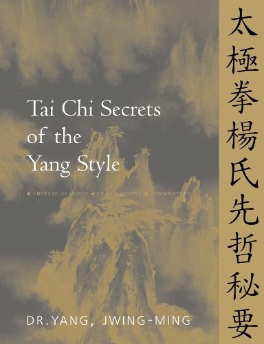 Бумажная книга «Tai Chi Secrets of the Yang Style: Chinese Classics, Translations, Commentary», автор Цзин-Минг Янг - фото №1