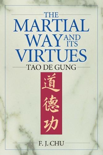 Паперова книга «The Martial Way and its Virtues: Tao De Gung», автор Ф. Дж. Чу - фото №1