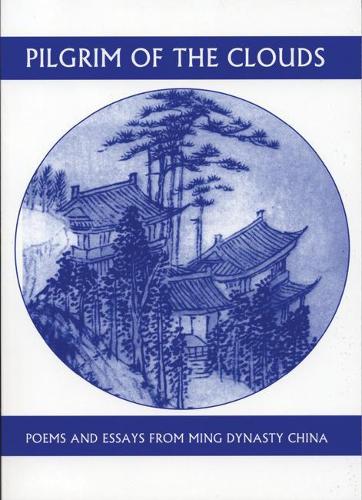 Паперова книга «Pilgrim of the Clouds: Poems and Essays from Ming Dynasty China», автор Хунг-тао Юань - фото №1