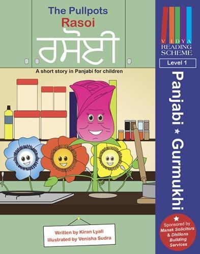 Бумажная книга «The Pullpots: Rasoi: A short story in Panjabi for children», автор Киран Лайалл - фото №1