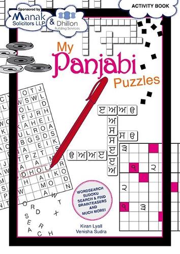 Бумажная книга «My Panjabi Puzzles», автор Киран Лайалл - фото №1