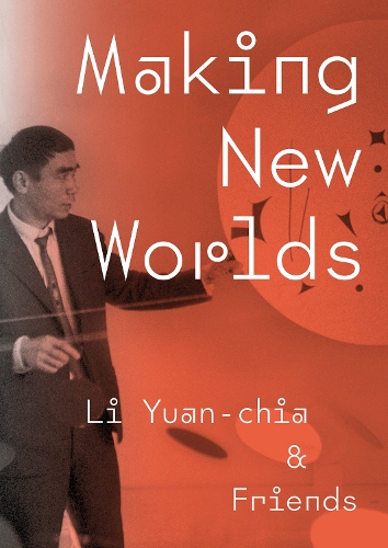 Бумажная книга «Making New Worlds: Li Yuan-chia & Friends», авторов Эми Тобин, Хаммад Насар - фото №1
