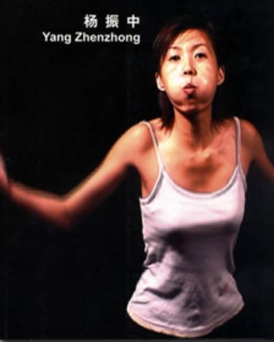 Паперова книга «Yang Zhenzhong», автор Джонатан Уоткінс - фото №1