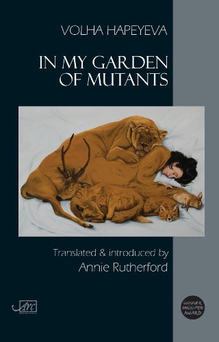 Бумажная книга «In my Garden of Mutants», автор Вольха Хапеева - фото №1