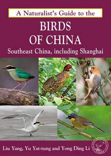 Паперова книга «Naturalist's Guide to the Birds of China (Southeast)» - фото №1