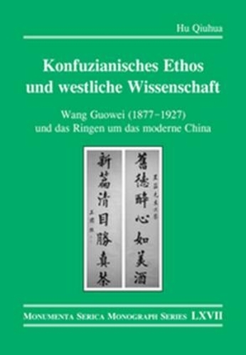 Бумажная книга «Konfuzianisches Ethos und westliche Wissenschaft: Wang Guowei (1877-1927) und das Ringen um das moderne China», автор Ху Цюхуа - фото №1