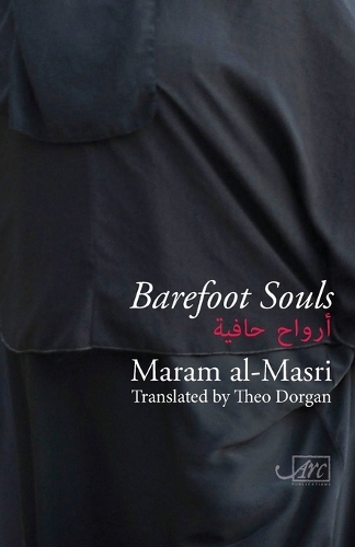Паперова книга «Barefoot Souls», автор Марам Аль-Масрі - фото №1