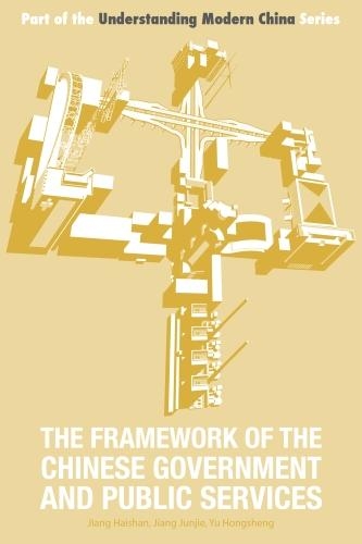 Бумажная книга «The Framework of the Chinese Government and Public Services», авторов Хайшань Цзян, Хуншэнг Юй, Цзюньцзе Цзян - фото №1