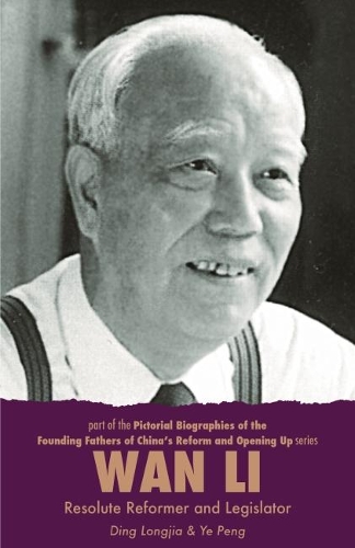 Бумажная книга «Wan Li: Resolute Reformer and Legislator», автор Дин Лунцзя - фото №1