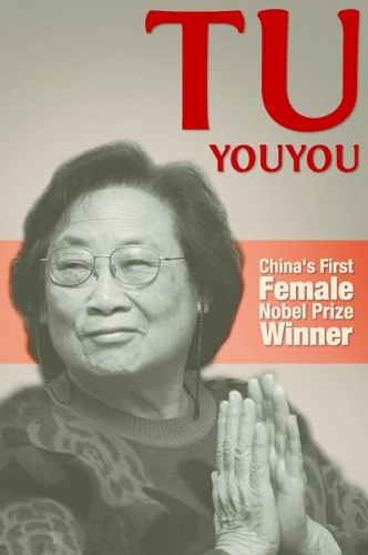 Бумажная книга «Tu Youyou: China's First Nobel Prize Winner», автор Липинг Лю - фото №1