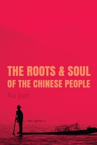 Бумажная книга «The Roots and Soul of the Chinese People», автор Цзюнь Сюй - фото №1