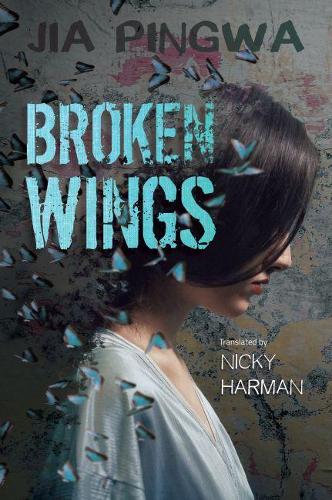 Паперова книга «Broken Wings », автор Цзя Пінва - фото №1