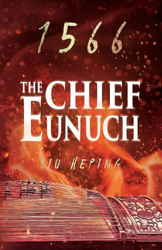 Бумажная книга «The 1566 Series (Book 3): The Chief Eunuch», автор Лю Хэпин - фото №1