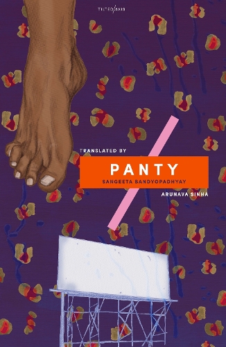 Паперова книга «Panty», автор Сангіта Бандіопадх'яй - фото №1