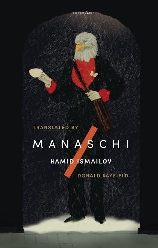 Паперова книга «Manaschi», автор Хамід Ісмаїлов - фото №1