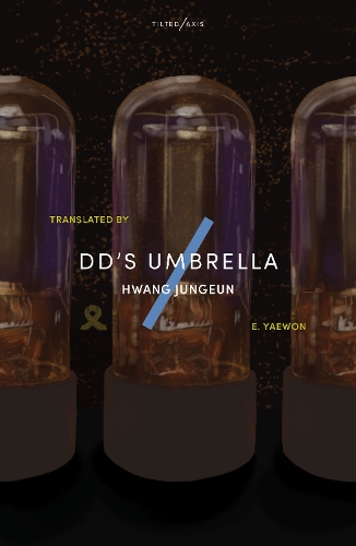 Бумажная книга «dd's Umbrella» - фото №1