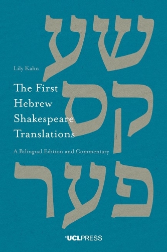 Паперова книга «The First Hebrew Shakespeare Translations: A Bilingual Edition and Commentary», автор Лілі Кан - фото №1