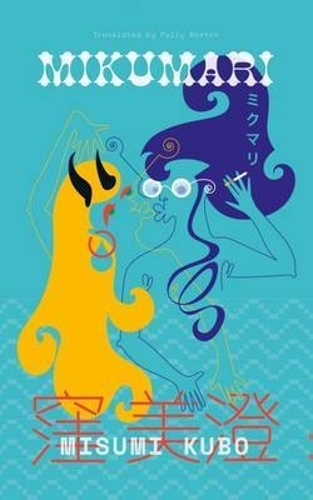 Паперова книга «Mikumari», автор Місумі Кубо - фото №1