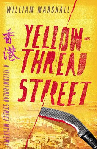 Бумажная книга «Yellowthread Street (Book 1)», автор Уильям Маршалл - фото №1