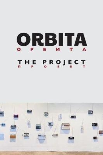 Бумажная книга «Orbita: The Project», автор Кевин Орбита - фото №1
