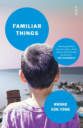 Паперова книга «Familiar Things», автор Хван Сок Йон - фото №1