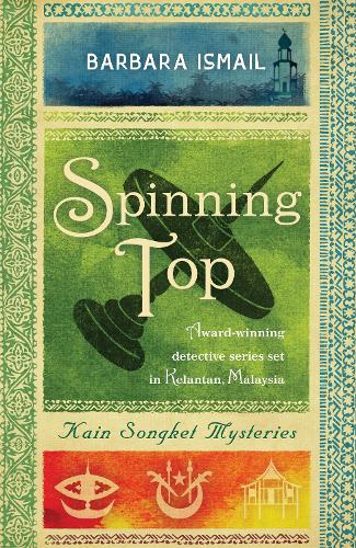Бумажная книга «Spinning Top», автор Барбара Исмаил - фото №1