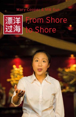 Бумажная книга «From Shore to Shore», авторов МВ Сан, Мэри Купер - фото №1