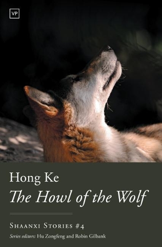 Бумажная книга «The Howl of the Wolf», автор Хонг Ке - фото №1