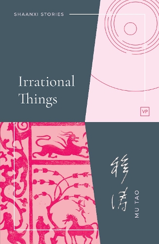 Паперова книга «Irrational Things», автор Му Тао - фото №1