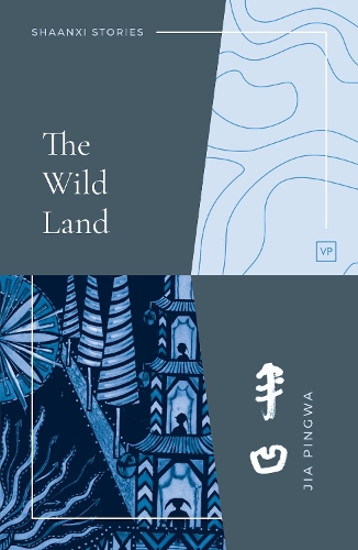 Бумажная книга «The Wild Land», автор Цзя Пинва - фото №1