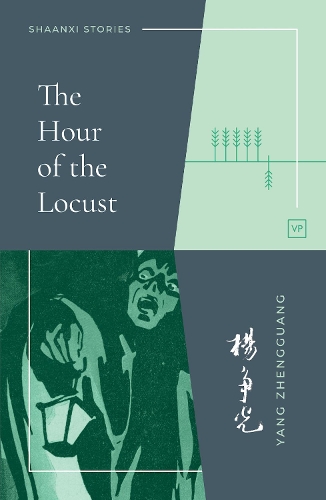 Паперова книга «The Hour of the Locust», автор Ян Чженгуан - фото №1