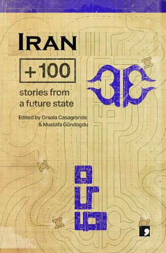 Бумажная книга «Iran+100» - фото №1