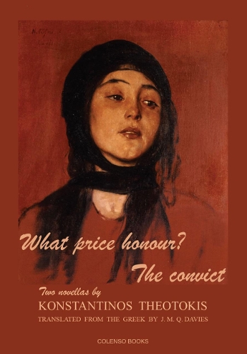 Паперова книга «What price honour? - The convict: Two novellas», автор Константінос Теотокіс - фото №1