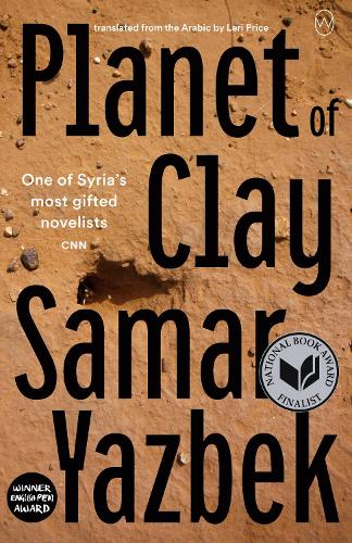 Бумажная книга «Planet Of Clay», автор Самар Язбек - фото №1