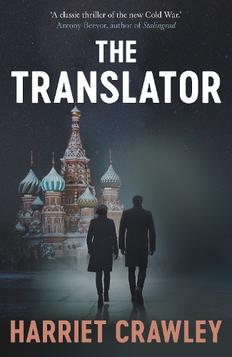Бумажная книга «The Translator», автор Гарриет Кроули - фото №1