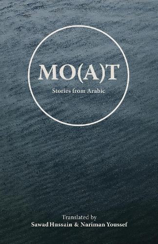 Паперова книга «Mo(a)t: Stories From Arabic», авторів Ахмед Іссельму, Артур Габріель Як, Батул Махджуб, Ішрага Мустафа Хамід, Маріем Хамуд, Наджва Біншатван - фото №1