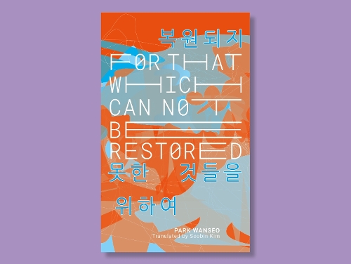 Паперова книга «For That Which Cannot Be Restored», автор Парк Вансео - фото №1