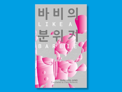 Бумажная книга «Like A Barbie», автор Пак Мин Джун - фото №1
