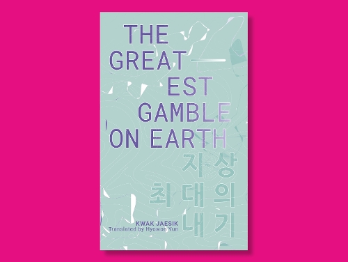 Паперова книга «The Greatest Gamble On Earth», автор Квак Джесік - фото №1