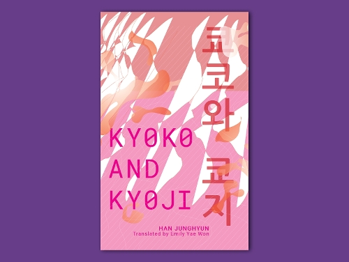 Бумажная книга «Kyoko and Kyoji», автор Хан Чжунхун - фото №1