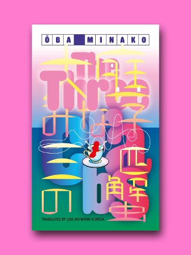 Паперова книга «The Three Crabs: KANATA 1», автор Оба Мінако - фото №1