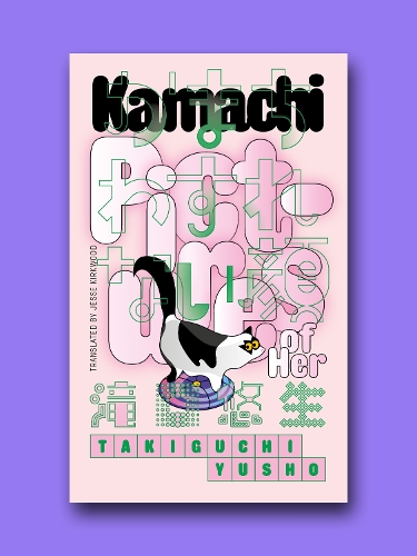 Бумажная книга «Kamachi Pictures: KANATA 2», автор Такигути Юшо - фото №1