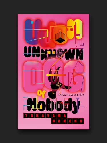 Паперова книга «UDON: Unknown Dog Of Nobody: KANATA 4», автор Такаяма Ханеко - фото №1