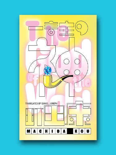 Паперова книга «The God Of The Word: KANATA 5», автор Мачіда Коу - фото №1